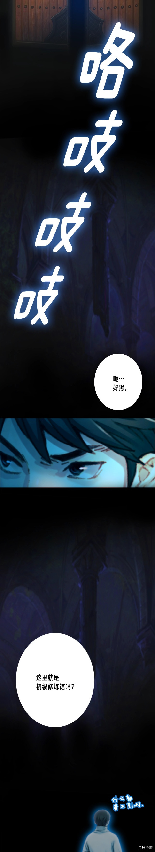 月光雕刻师[拷贝漫画]韩漫全集-第40话无删减无遮挡章节图片 