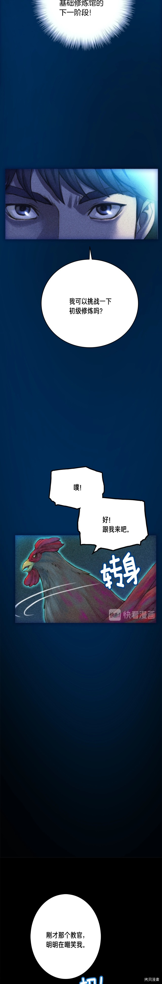 月光雕刻师[拷贝漫画]韩漫全集-第40话无删减无遮挡章节图片 