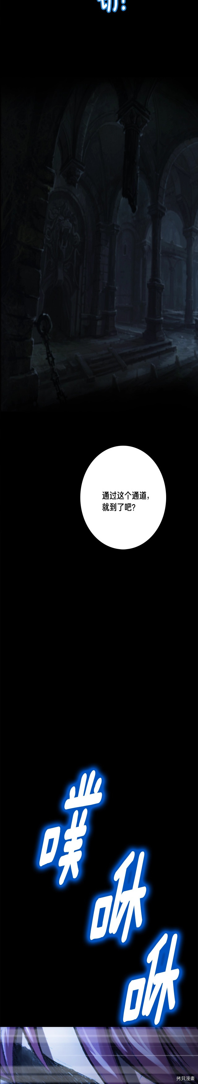 月光雕刻师[拷贝漫画]韩漫全集-第40话无删减无遮挡章节图片 