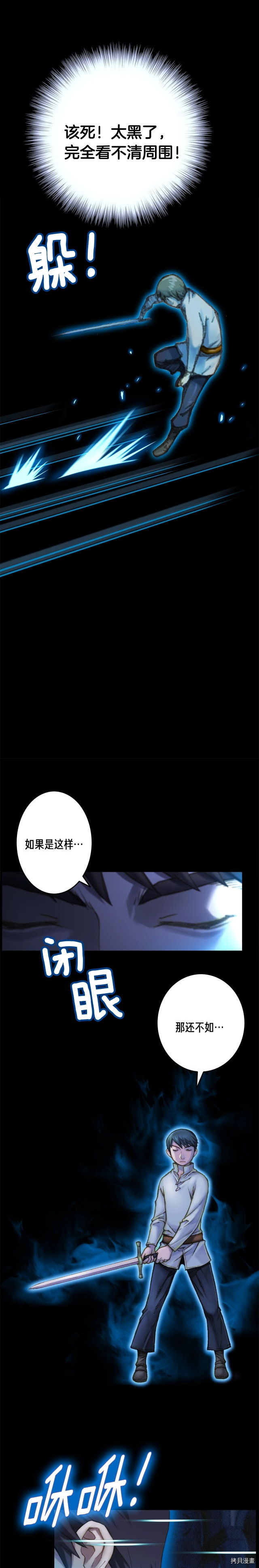 月光雕刻师[拷贝漫画]韩漫全集-第40话无删减无遮挡章节图片 