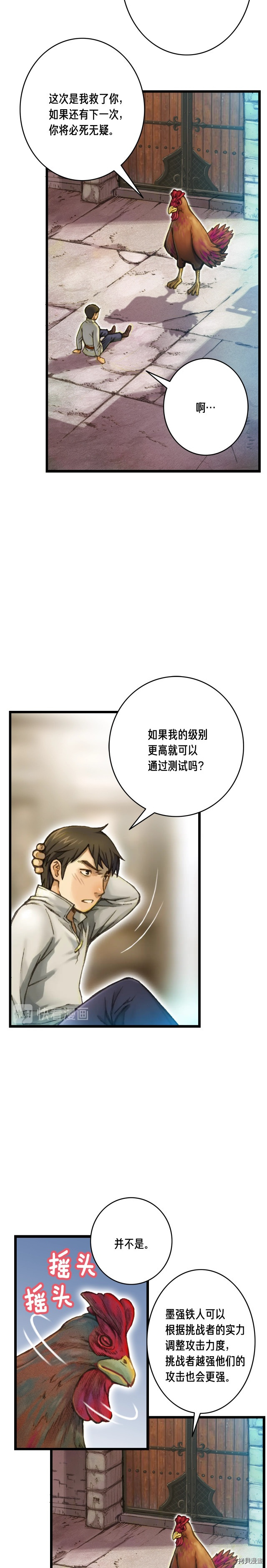 月光雕刻师[拷贝漫画]韩漫全集-第41话无删减无遮挡章节图片 