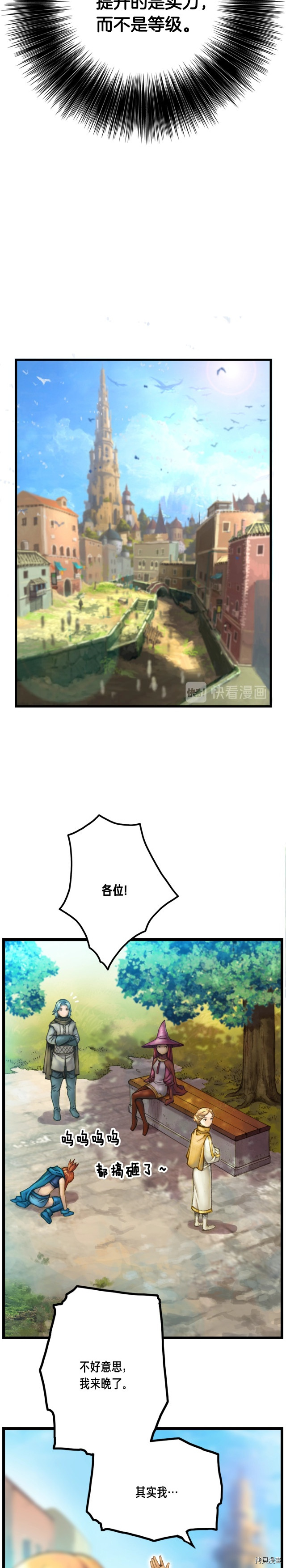 月光雕刻师[拷贝漫画]韩漫全集-第41话无删减无遮挡章节图片 