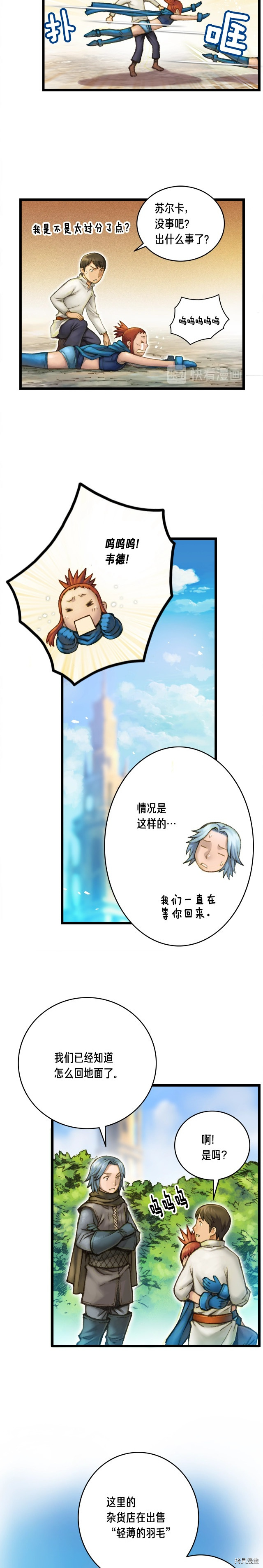月光雕刻师[拷贝漫画]韩漫全集-第41话无删减无遮挡章节图片 