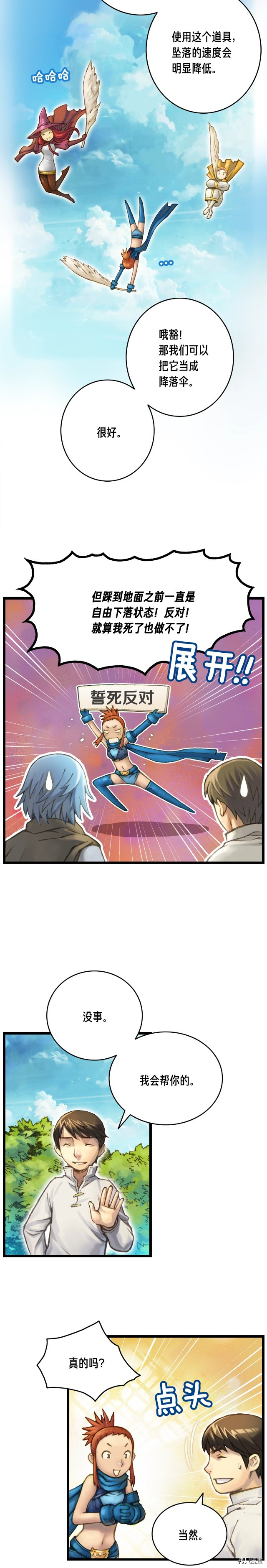 月光雕刻师[拷贝漫画]韩漫全集-第41话无删减无遮挡章节图片 