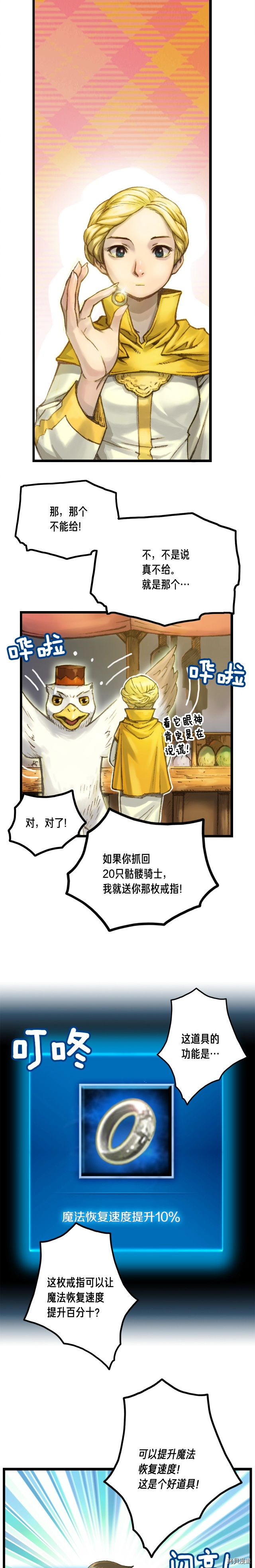 月光雕刻师[拷贝漫画]韩漫全集-第41话无删减无遮挡章节图片 