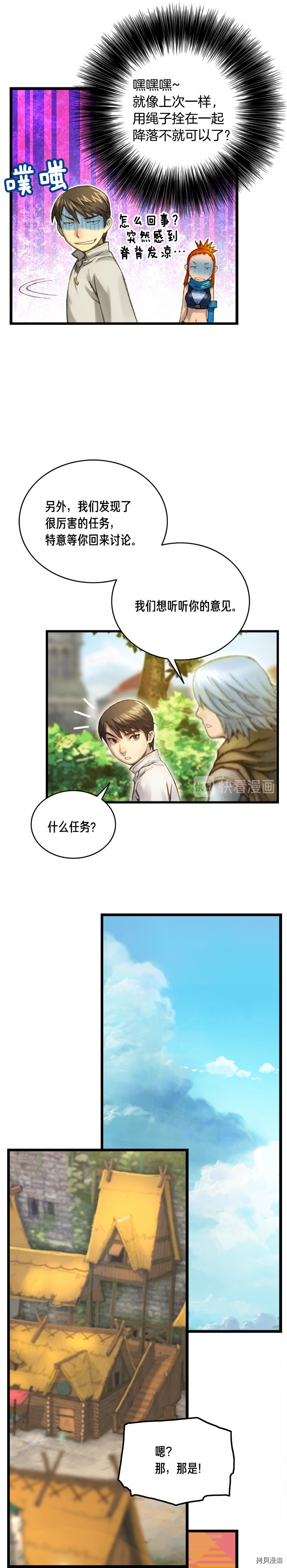 月光雕刻师[拷贝漫画]韩漫全集-第41话无删减无遮挡章节图片 