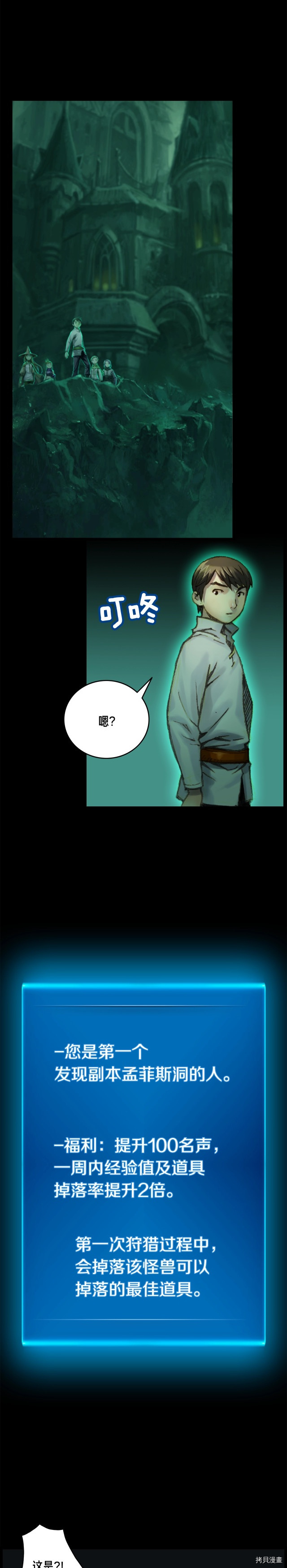 月光雕刻师[拷贝漫画]韩漫全集-第41话无删减无遮挡章节图片 