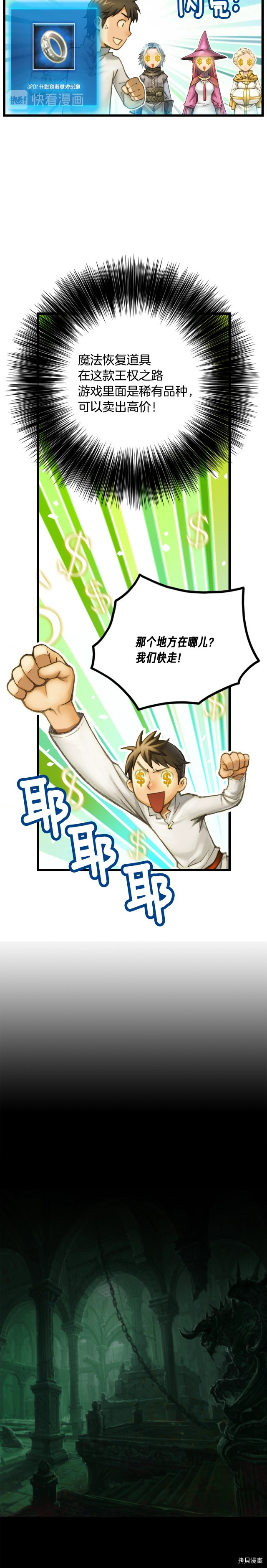月光雕刻师[拷贝漫画]韩漫全集-第41话无删减无遮挡章节图片 