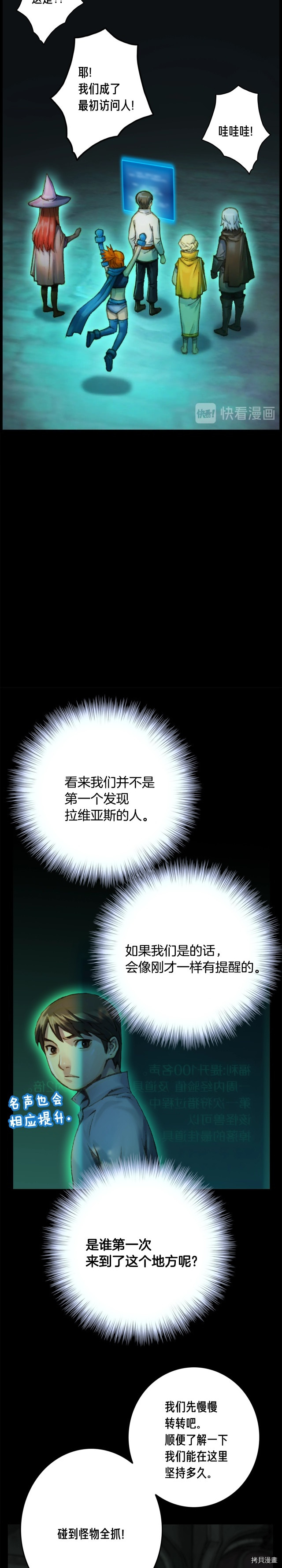 月光雕刻师[拷贝漫画]韩漫全集-第41话无删减无遮挡章节图片 