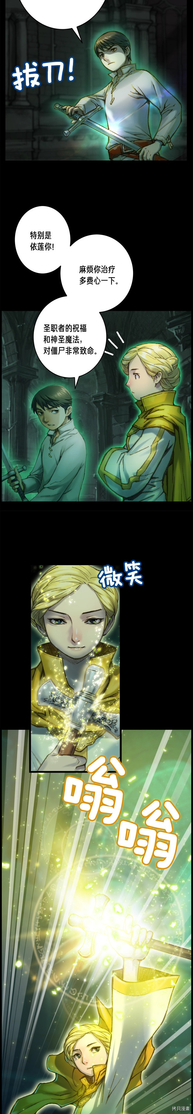月光雕刻师[拷贝漫画]韩漫全集-第41话无删减无遮挡章节图片 