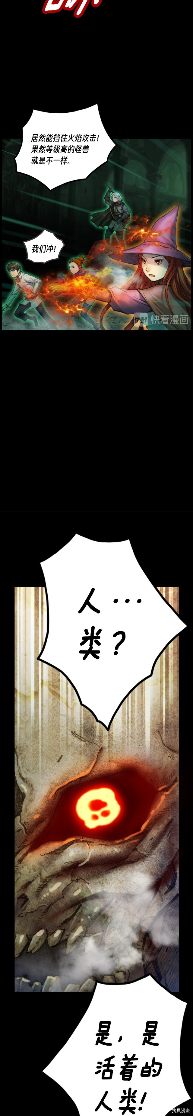 月光雕刻师[拷贝漫画]韩漫全集-第41话无删减无遮挡章节图片 