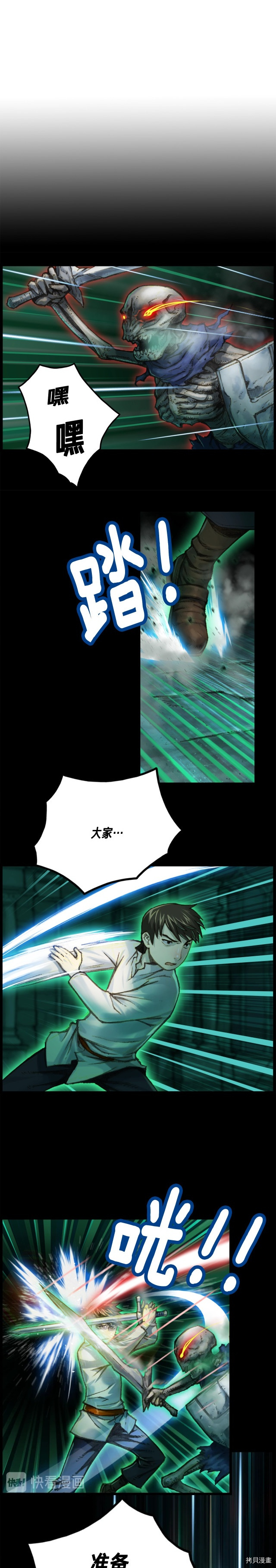 月光雕刻师[拷贝漫画]韩漫全集-第42话无删减无遮挡章节图片 