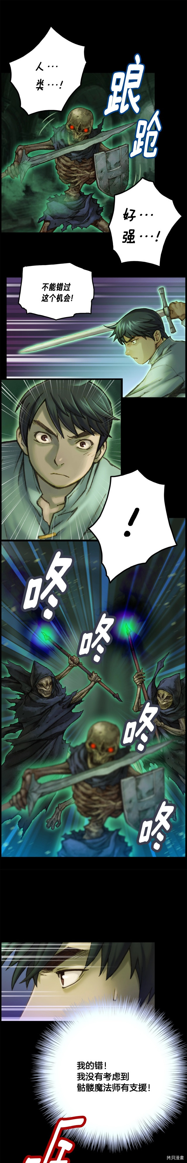 月光雕刻师[拷贝漫画]韩漫全集-第42话无删减无遮挡章节图片 