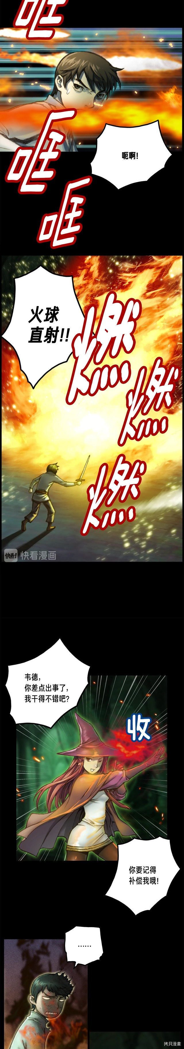 月光雕刻师[拷贝漫画]韩漫全集-第42话无删减无遮挡章节图片 