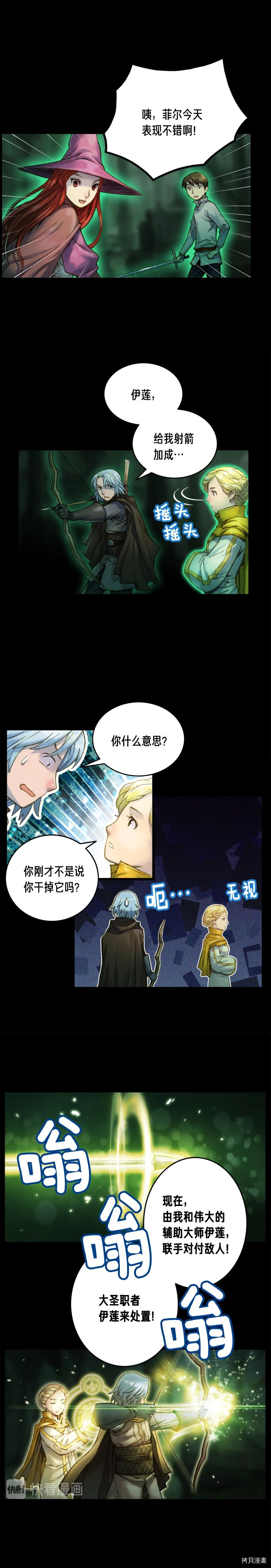 月光雕刻师[拷贝漫画]韩漫全集-第42话无删减无遮挡章节图片 
