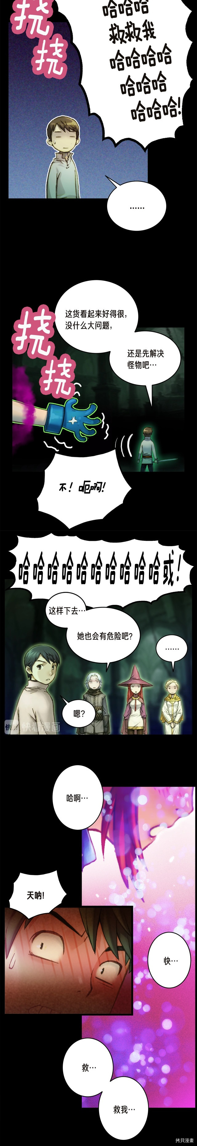 月光雕刻师[拷贝漫画]韩漫全集-第42话无删减无遮挡章节图片 