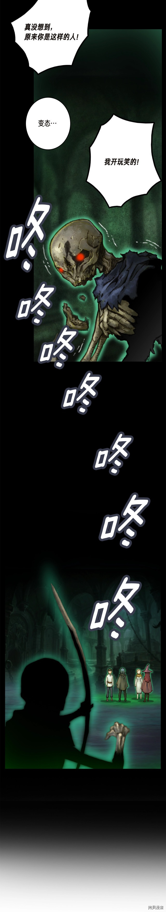 月光雕刻师[拷贝漫画]韩漫全集-第42话无删减无遮挡章节图片 