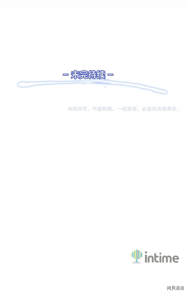 月光雕刻师[拷贝漫画]韩漫全集-第42话无删减无遮挡章节图片 