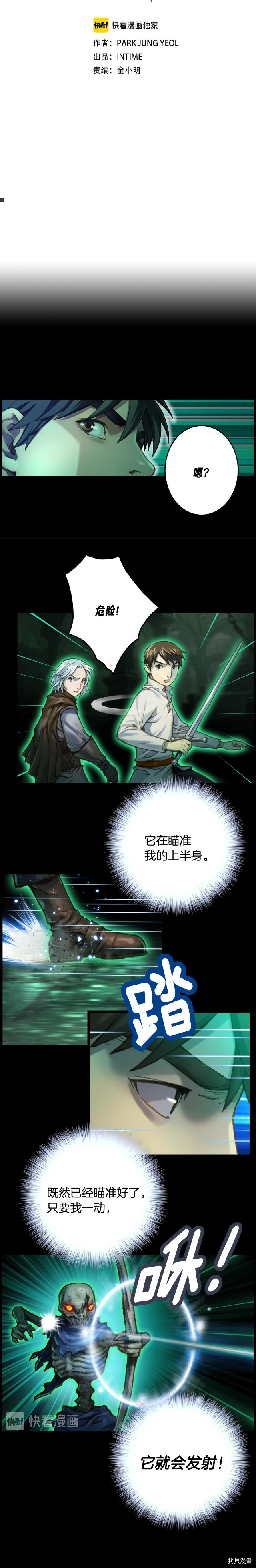 月光雕刻师[拷贝漫画]韩漫全集-第43话无删减无遮挡章节图片 