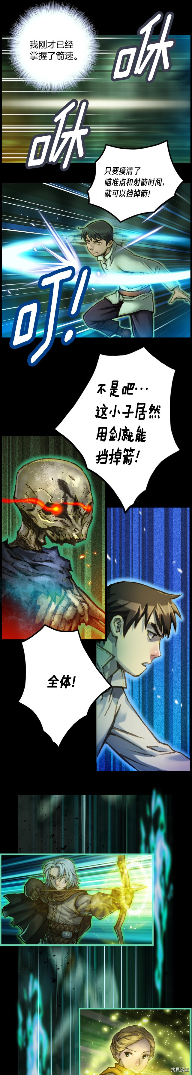 月光雕刻师[拷贝漫画]韩漫全集-第43话无删减无遮挡章节图片 
