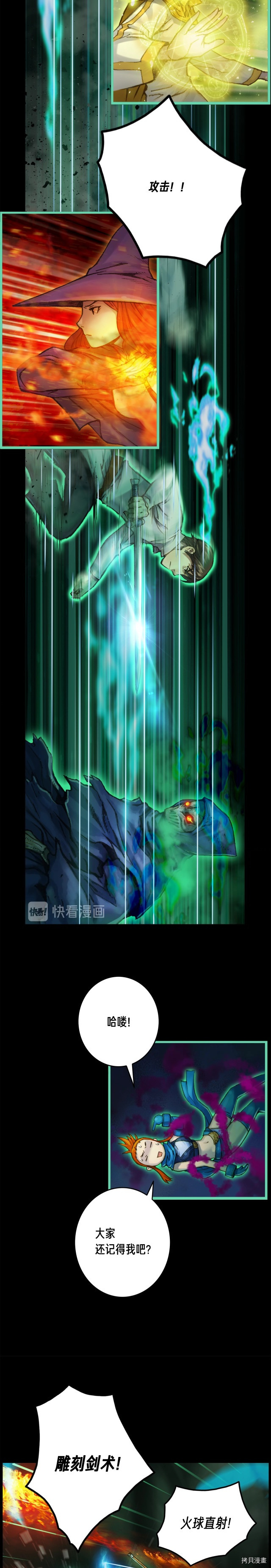 月光雕刻师[拷贝漫画]韩漫全集-第43话无删减无遮挡章节图片 
