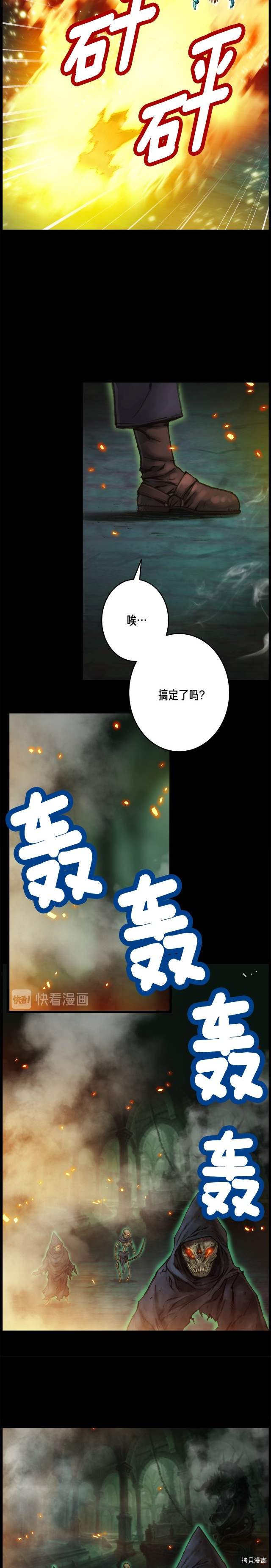 月光雕刻师[拷贝漫画]韩漫全集-第43话无删减无遮挡章节图片 