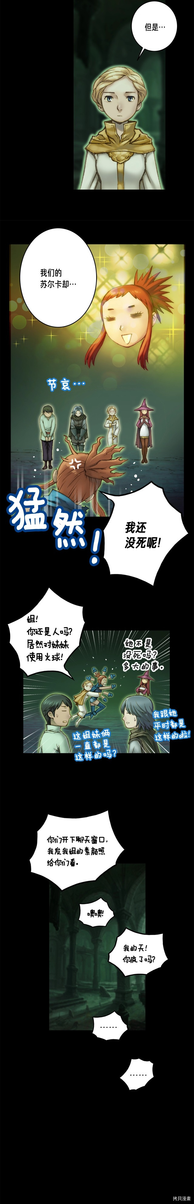 月光雕刻师[拷贝漫画]韩漫全集-第43话无删减无遮挡章节图片 
