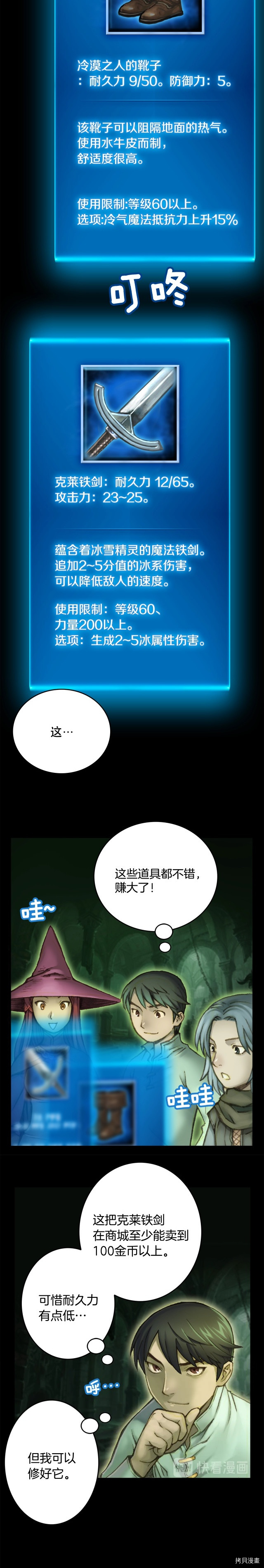 月光雕刻师[拷贝漫画]韩漫全集-第43话无删减无遮挡章节图片 