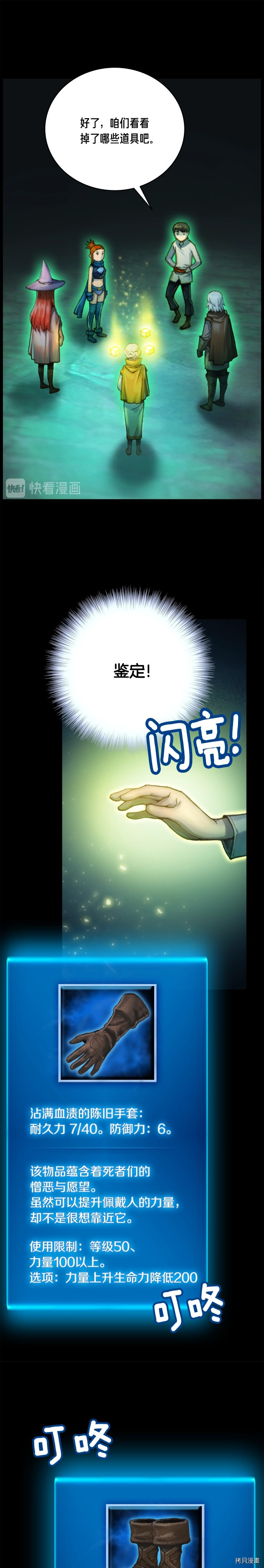 月光雕刻师[拷贝漫画]韩漫全集-第43话无删减无遮挡章节图片 
