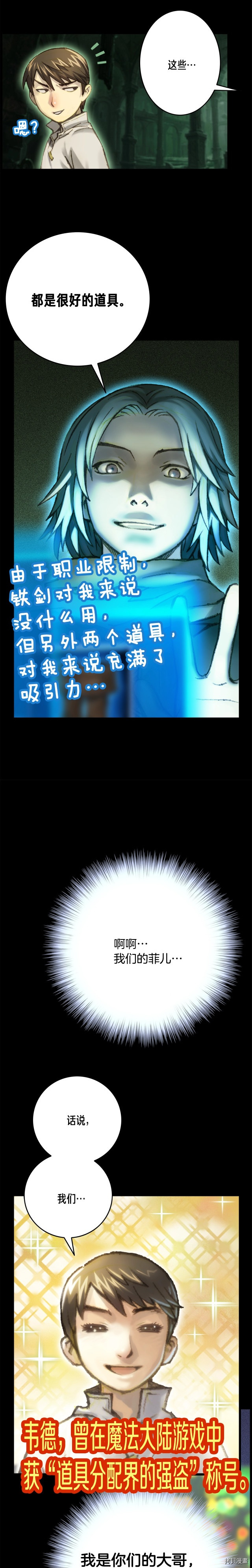 月光雕刻师[拷贝漫画]韩漫全集-第43话无删减无遮挡章节图片 