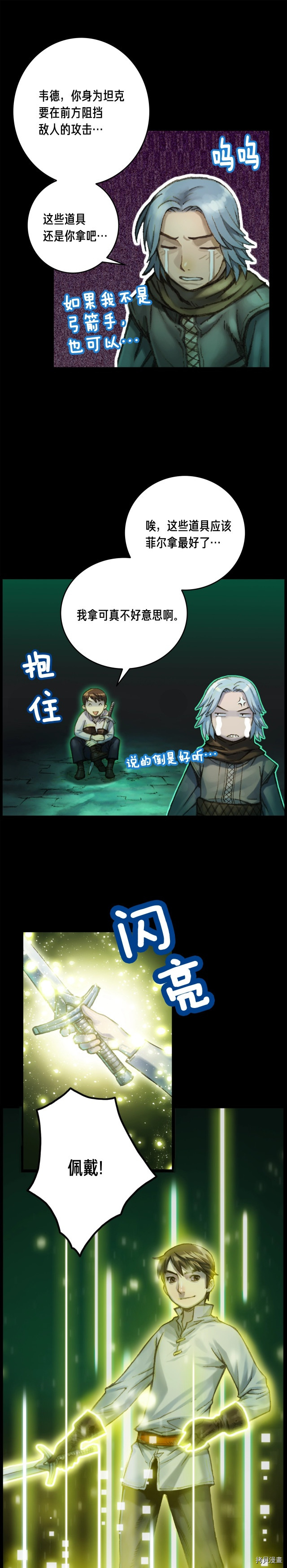 月光雕刻师[拷贝漫画]韩漫全集-第43话无删减无遮挡章节图片 