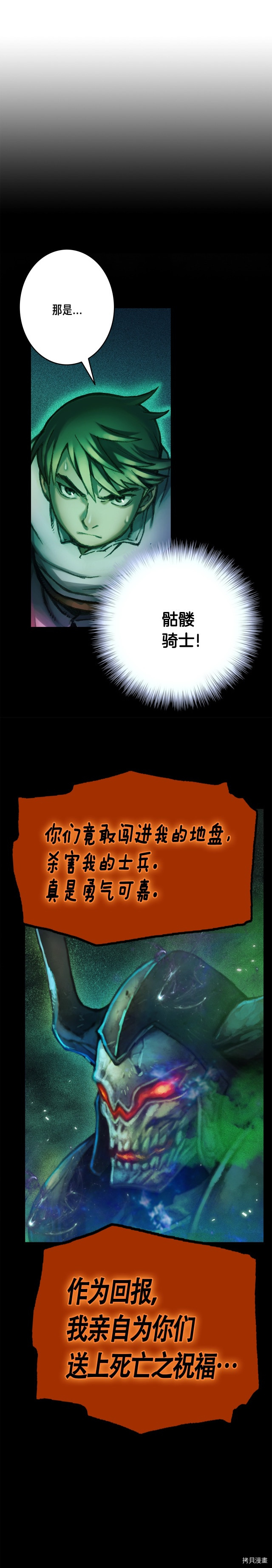 月光雕刻师[拷贝漫画]韩漫全集-第44话无删减无遮挡章节图片 
