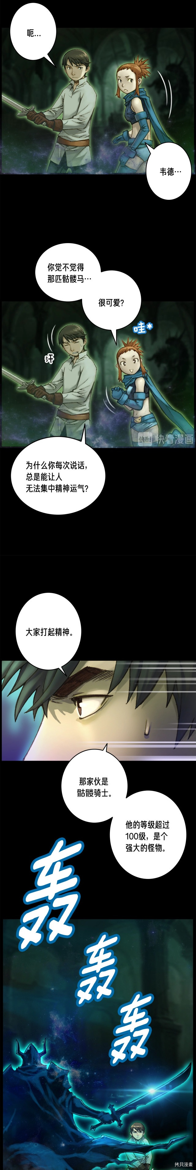 月光雕刻师[拷贝漫画]韩漫全集-第44话无删减无遮挡章节图片 