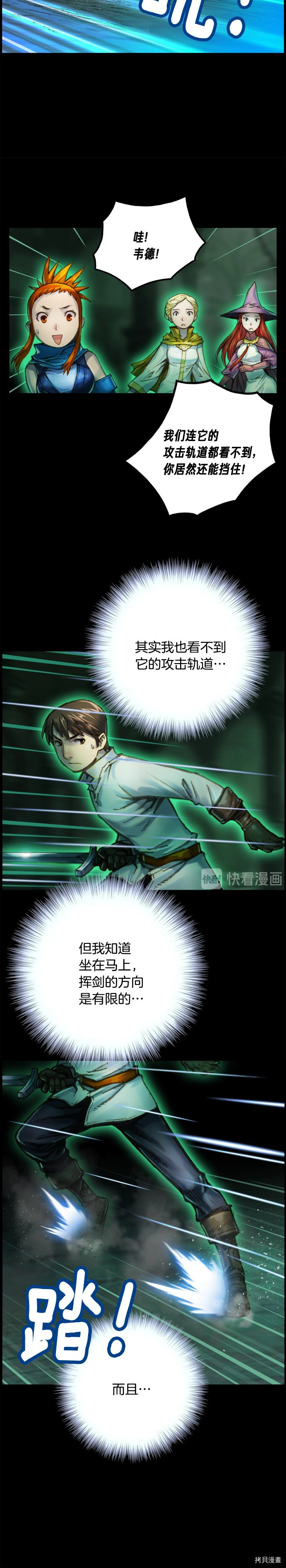 月光雕刻师[拷贝漫画]韩漫全集-第44话无删减无遮挡章节图片 