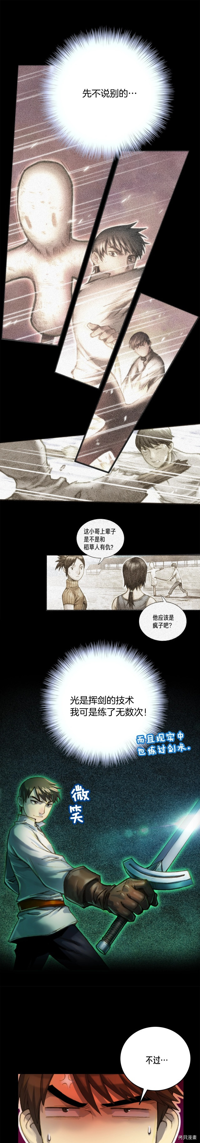 月光雕刻师[拷贝漫画]韩漫全集-第44话无删减无遮挡章节图片 