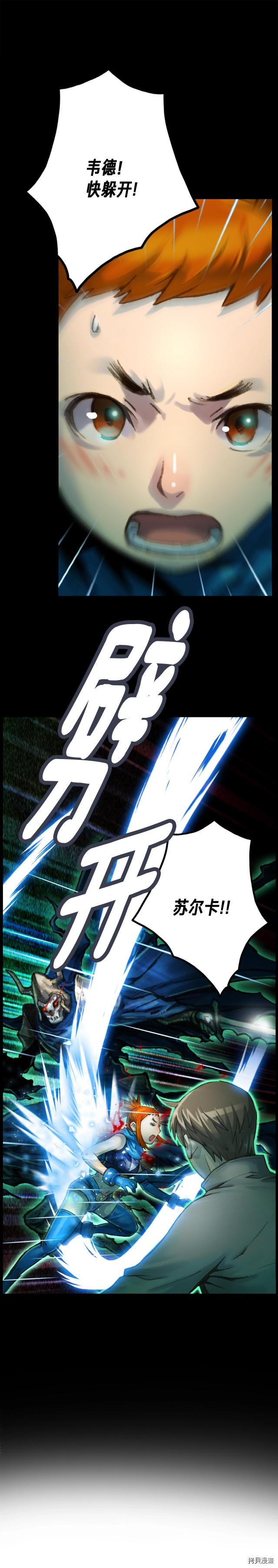 月光雕刻师[拷贝漫画]韩漫全集-第45话无删减无遮挡章节图片 
