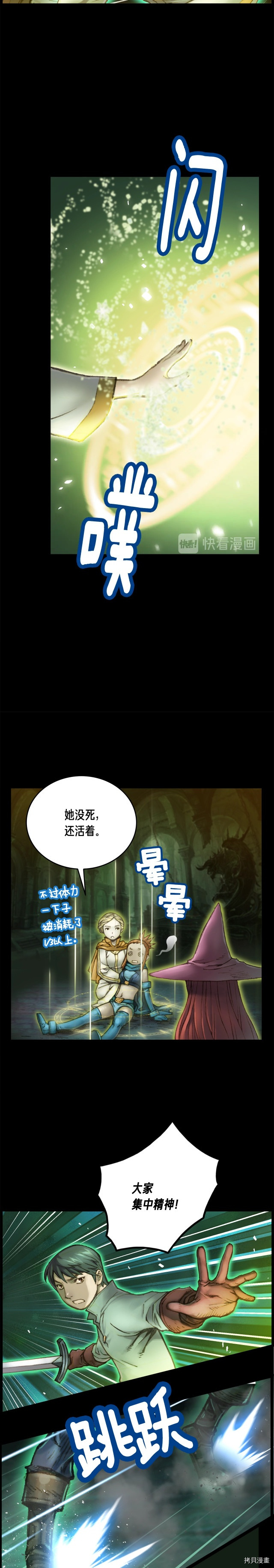 月光雕刻师[拷贝漫画]韩漫全集-第45话无删减无遮挡章节图片 