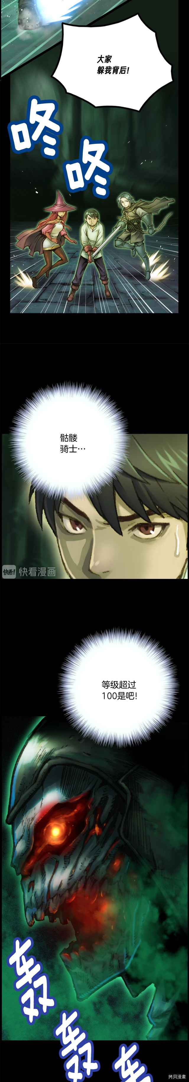 月光雕刻师[拷贝漫画]韩漫全集-第45话无删减无遮挡章节图片 