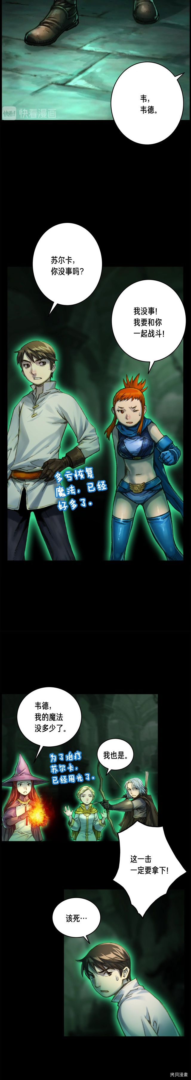 月光雕刻师[拷贝漫画]韩漫全集-第45话无删减无遮挡章节图片 