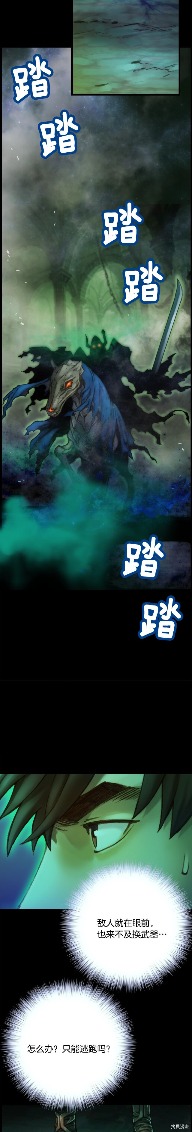月光雕刻师[拷贝漫画]韩漫全集-第45话无删减无遮挡章节图片 