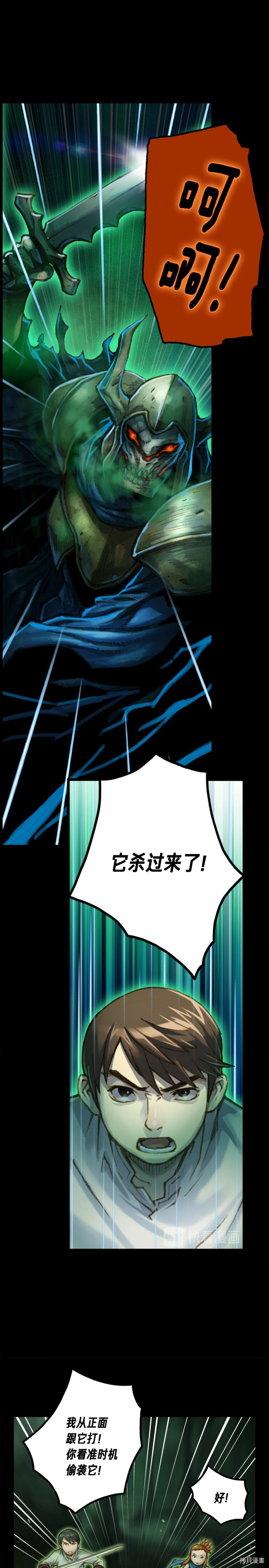 月光雕刻师[拷贝漫画]韩漫全集-第45话无删减无遮挡章节图片 