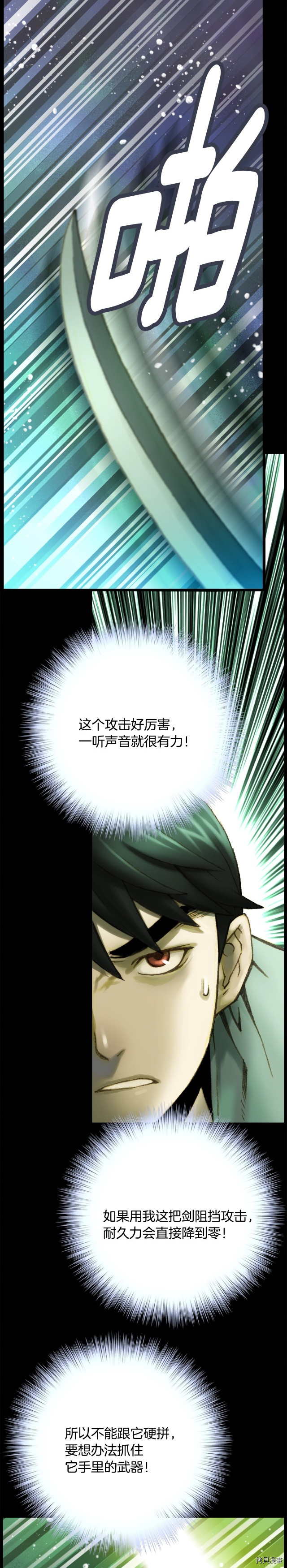 月光雕刻师[拷贝漫画]韩漫全集-第45话无删减无遮挡章节图片 