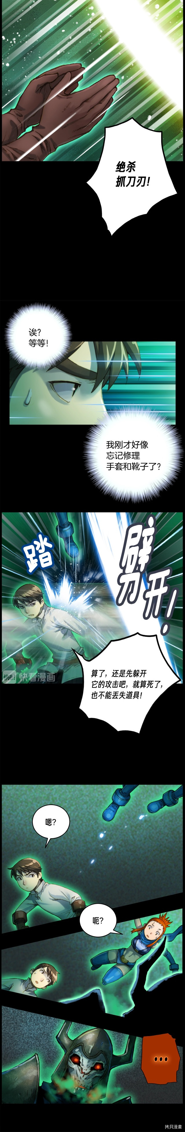 月光雕刻师[拷贝漫画]韩漫全集-第45话无删减无遮挡章节图片 