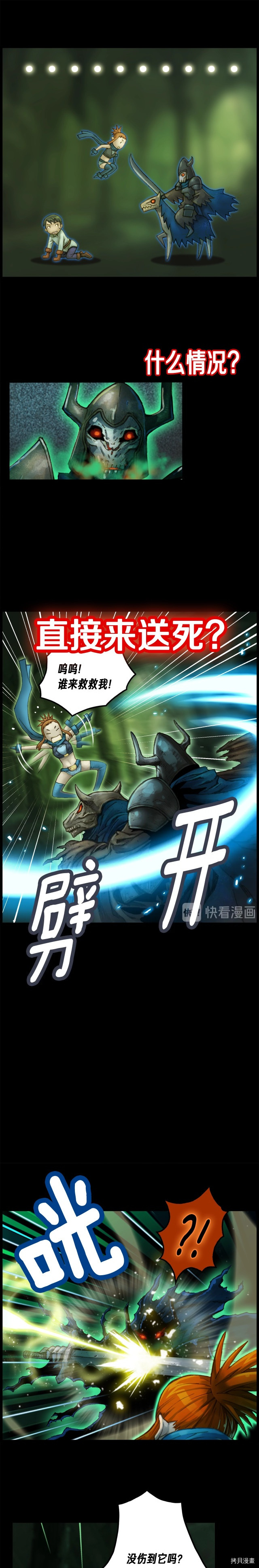 月光雕刻师[拷贝漫画]韩漫全集-第45话无删减无遮挡章节图片 