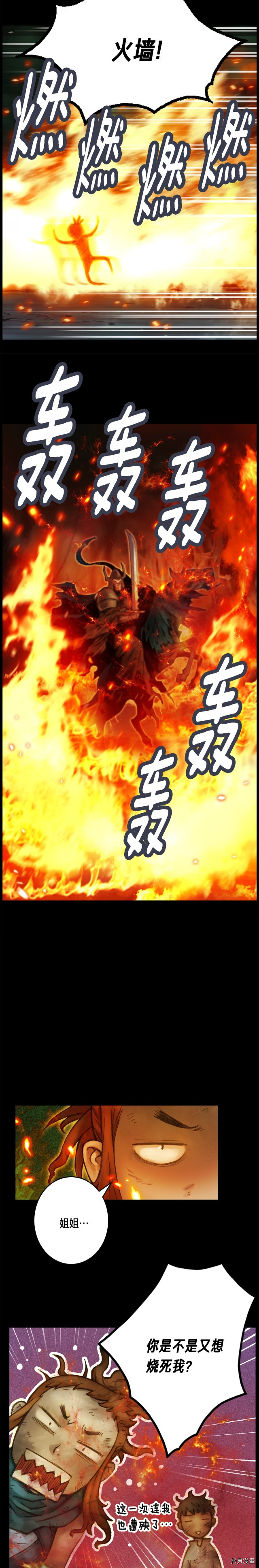 月光雕刻师[拷贝漫画]韩漫全集-第45话无删减无遮挡章节图片 