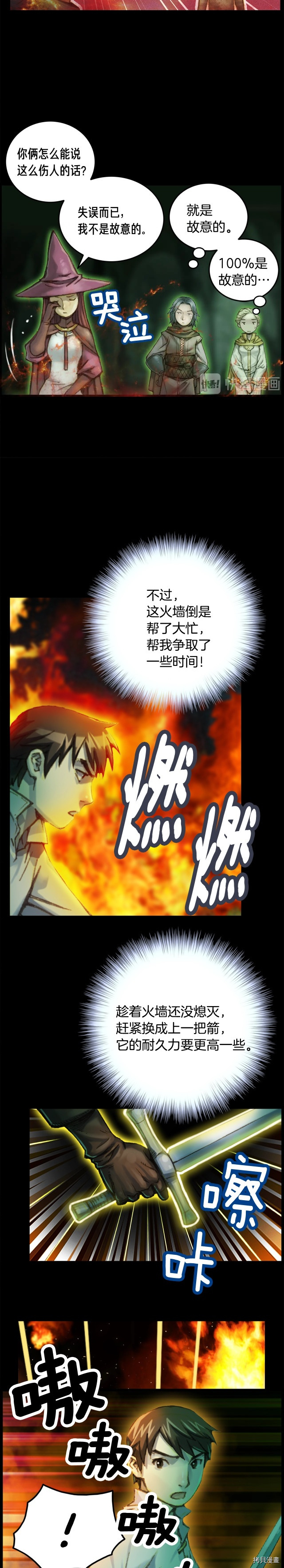 月光雕刻师[拷贝漫画]韩漫全集-第45话无删减无遮挡章节图片 