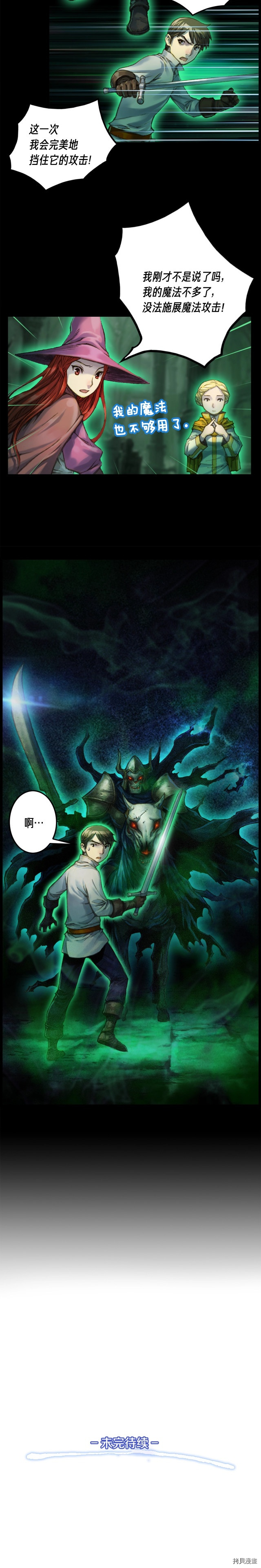 月光雕刻师[拷贝漫画]韩漫全集-第45话无删减无遮挡章节图片 