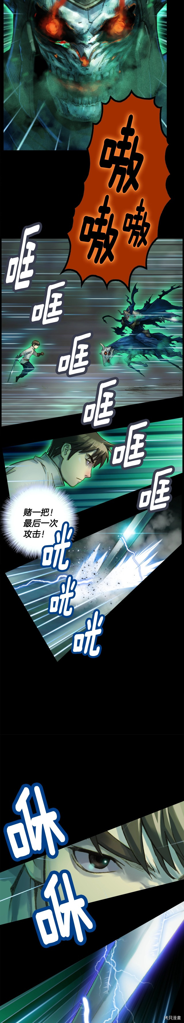 月光雕刻师[拷贝漫画]韩漫全集-第46话无删减无遮挡章节图片 