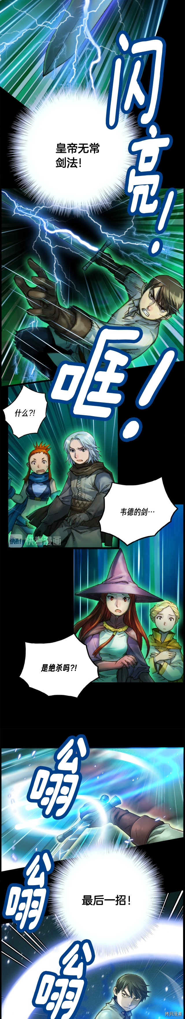 月光雕刻师[拷贝漫画]韩漫全集-第46话无删减无遮挡章节图片 