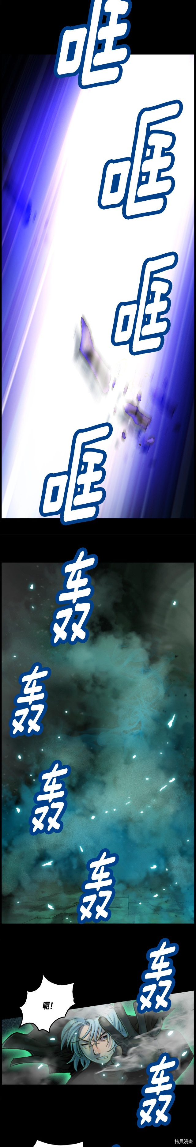 月光雕刻师[拷贝漫画]韩漫全集-第46话无删减无遮挡章节图片 